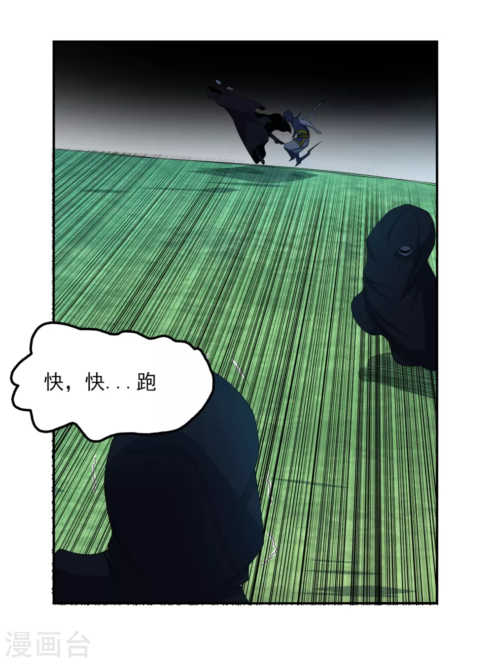 第38话 把风家灭族了吧？ 第16页
