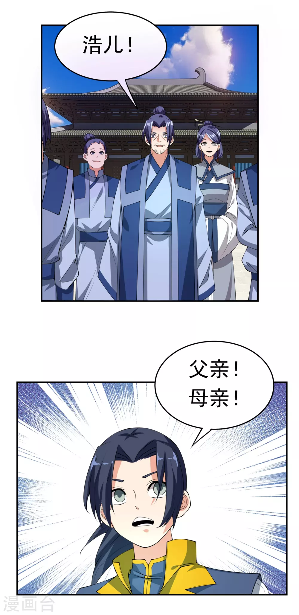 第38话 把风家灭族了吧？ 第24页
