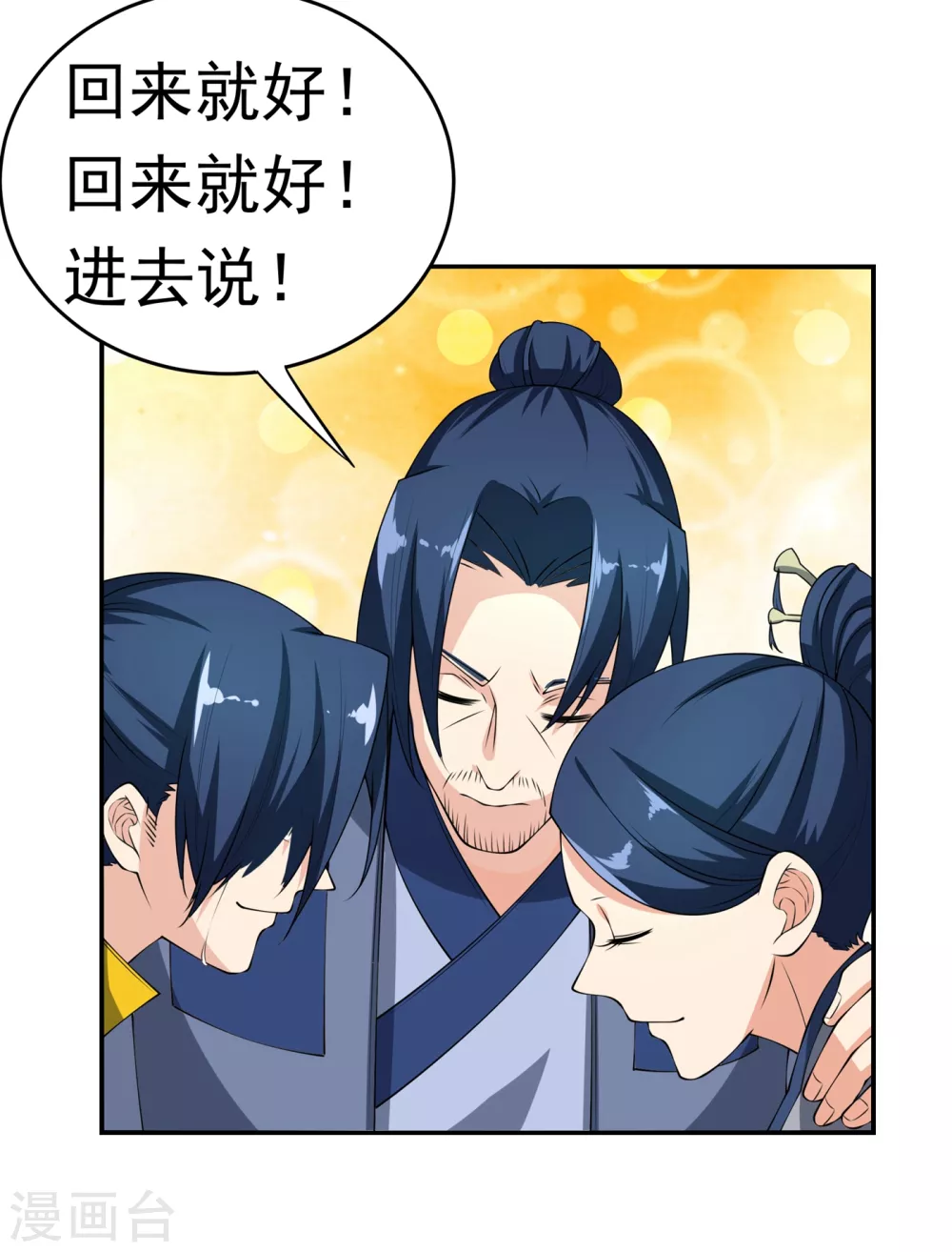 第38话 把风家灭族了吧？ 第26页