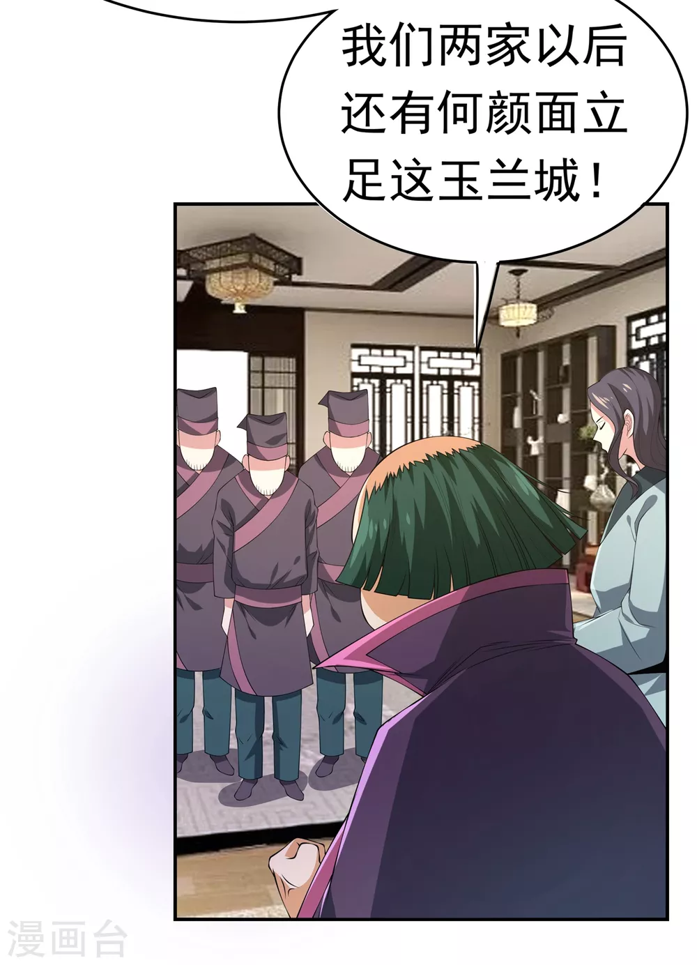 第38话 把风家灭族了吧？ 第33页