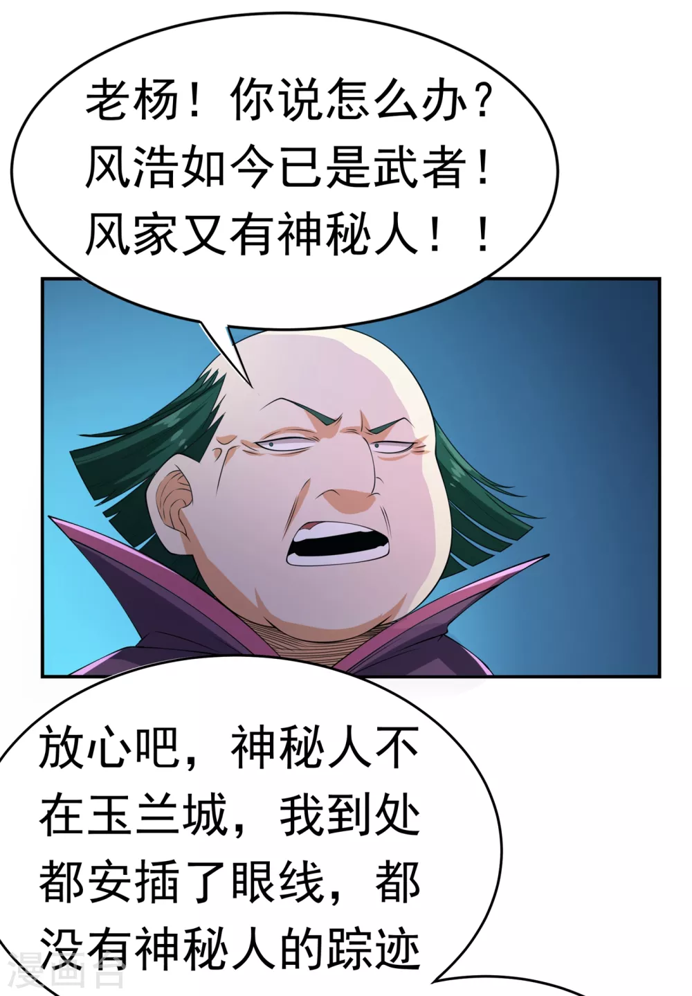 第38话 把风家灭族了吧？ 第34页