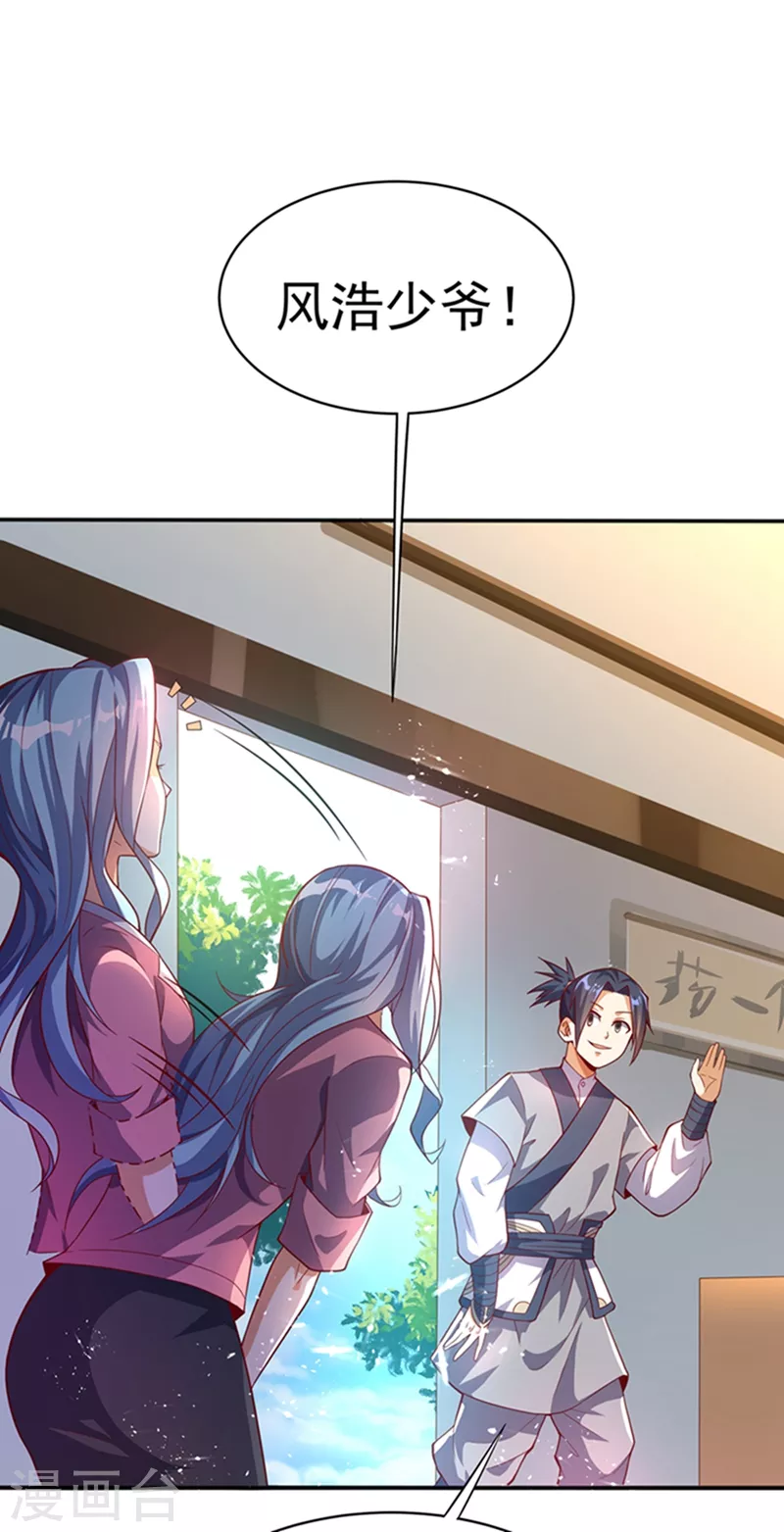 第42话 百盗域的历练 第13页