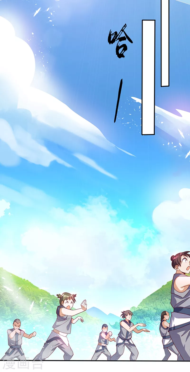 第42话 百盗域的历练 第24页