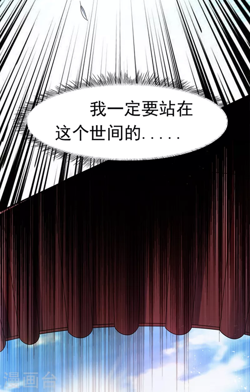 第42话 百盗域的历练 第30页