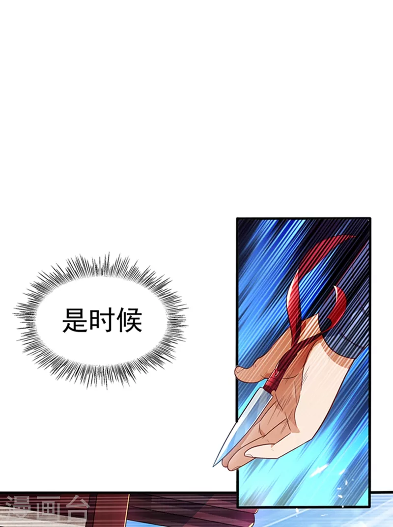 第42话 百盗域的历练 第32页
