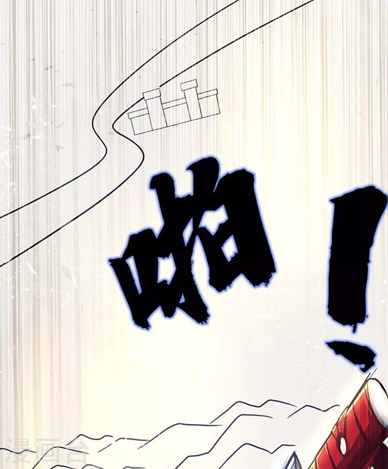 第42话 百盗域的历练 第37页