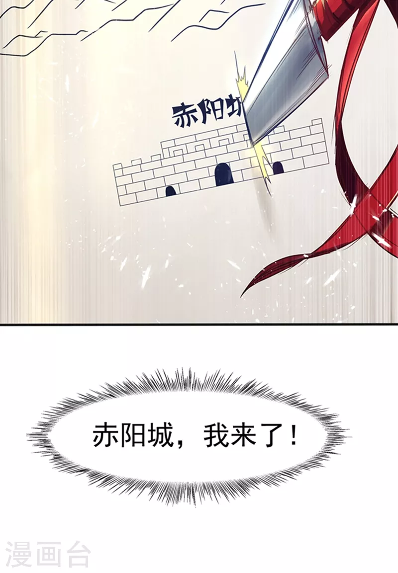 第42话 百盗域的历练 第38页