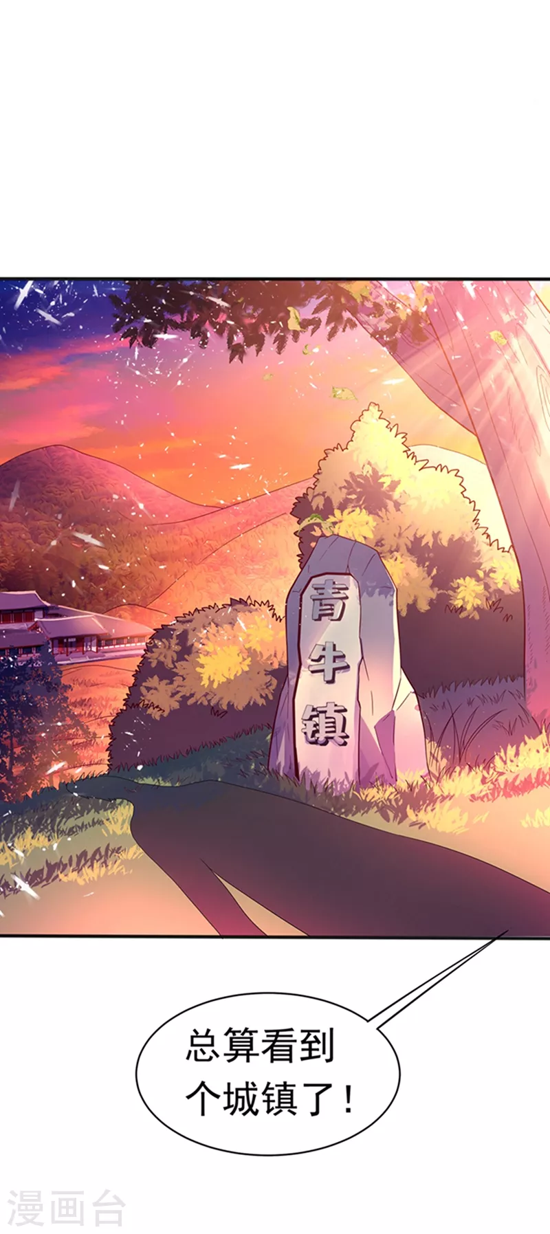 第42话 百盗域的历练 第40页