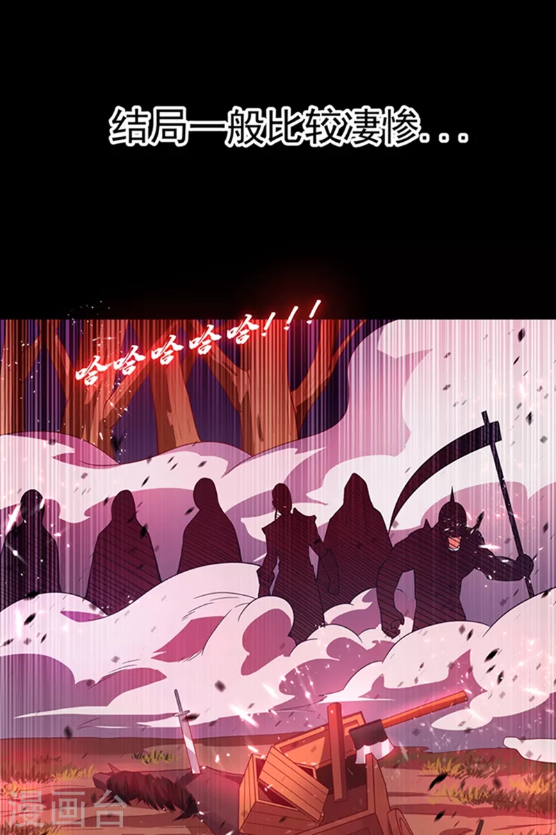 第42话 百盗域的历练 第52页