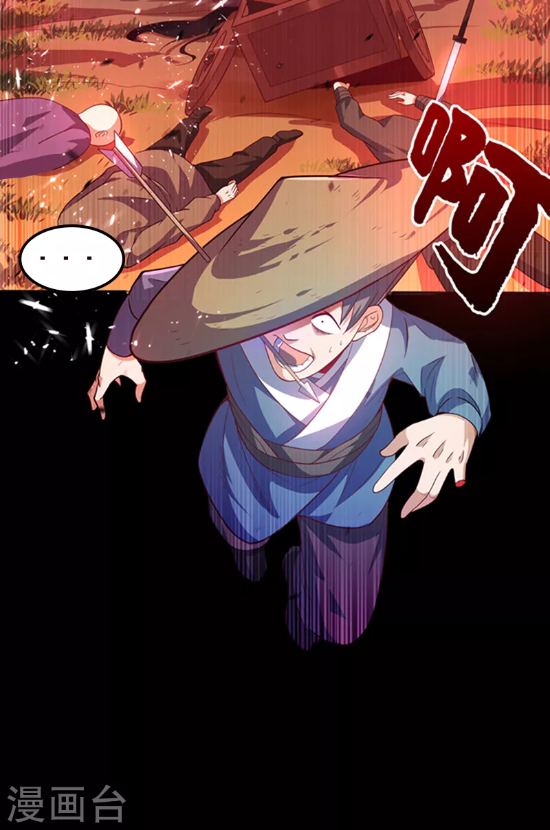 第42话 百盗域的历练 第53页