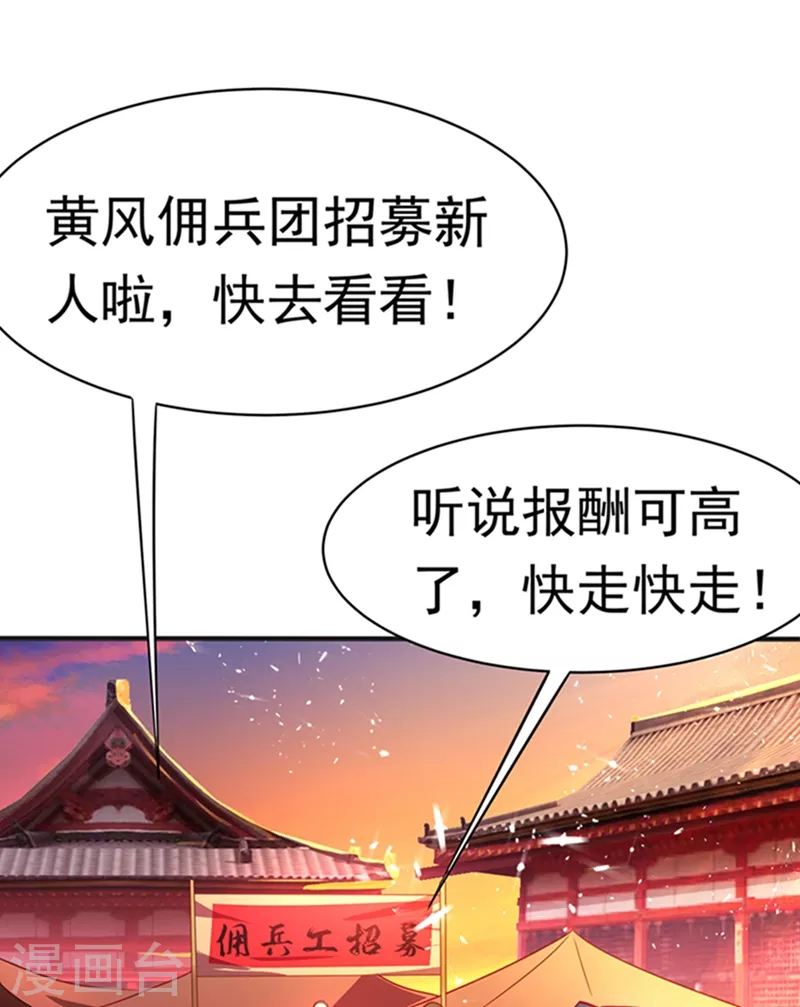 第42话 百盗域的历练 第55页
