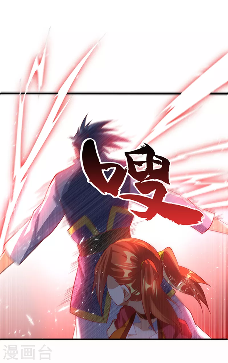 第41话 大武师竟只是护卫！？ 第1页