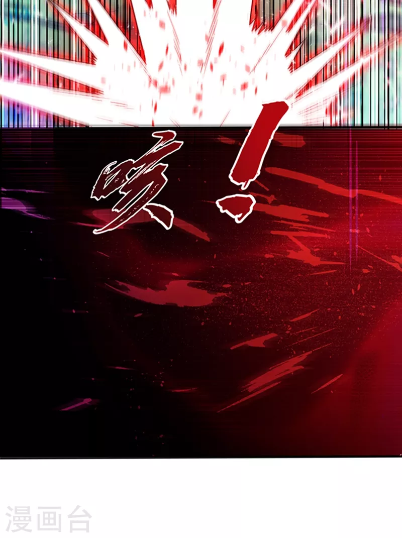 第41话 大武师竟只是护卫！？ 第4页