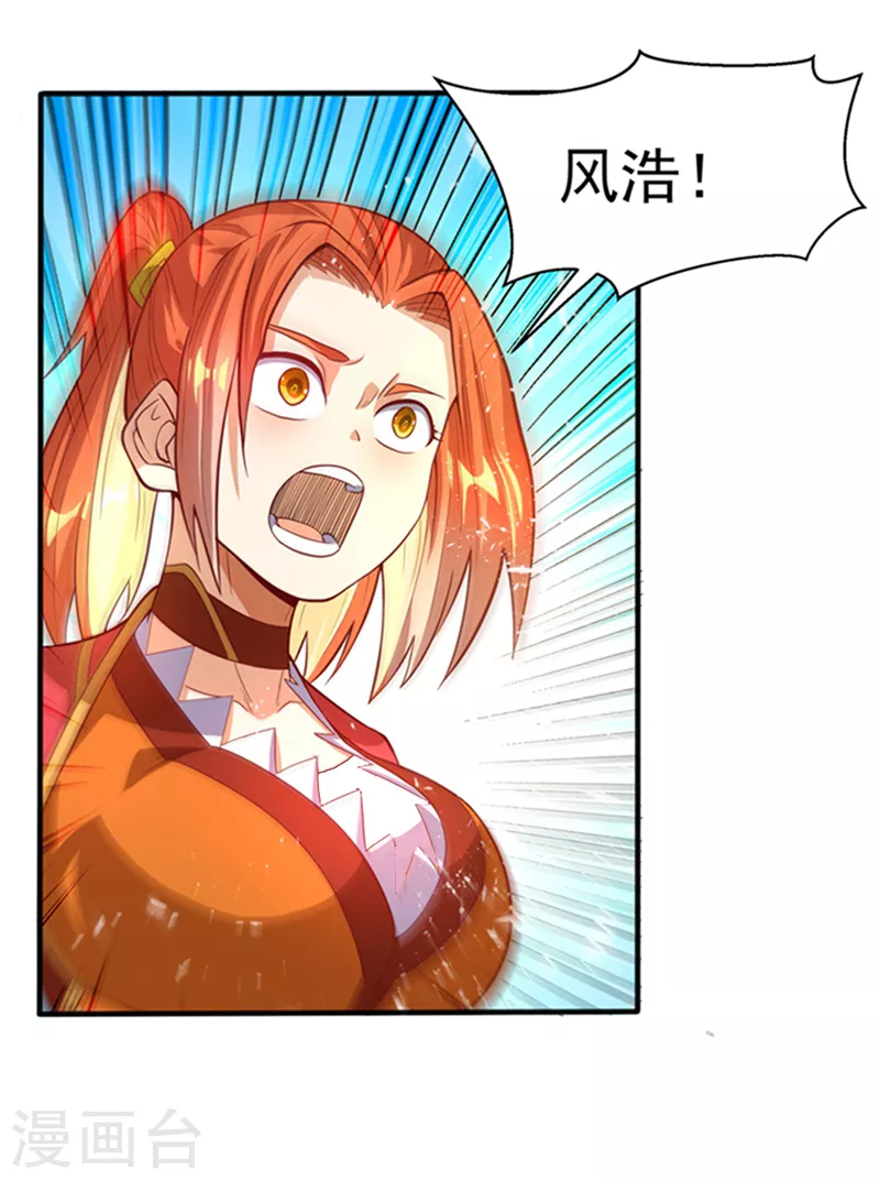 第41话 大武师竟只是护卫！？ 第5页