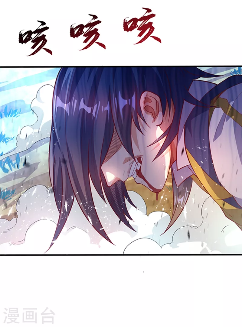 第41话 大武师竟只是护卫！？ 第6页