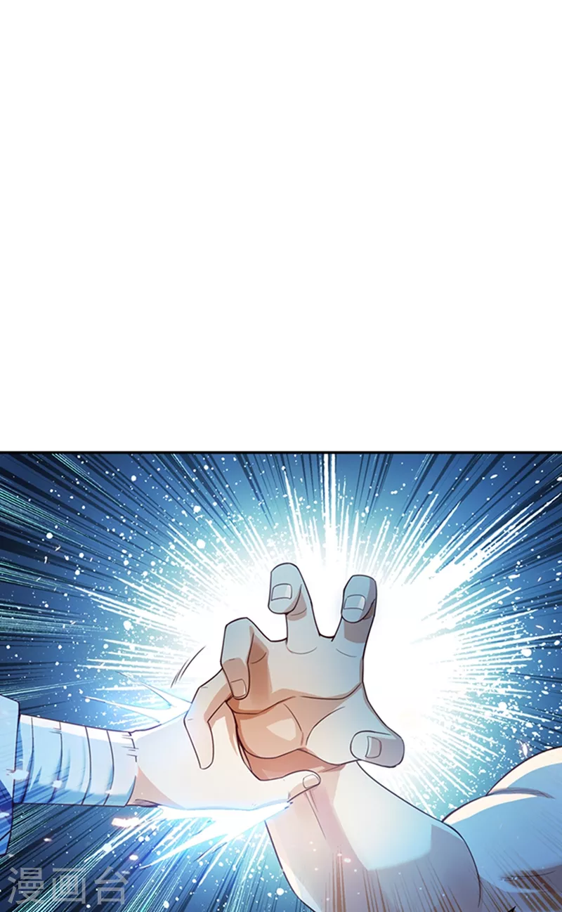 第41话 大武师竟只是护卫！？ 第13页