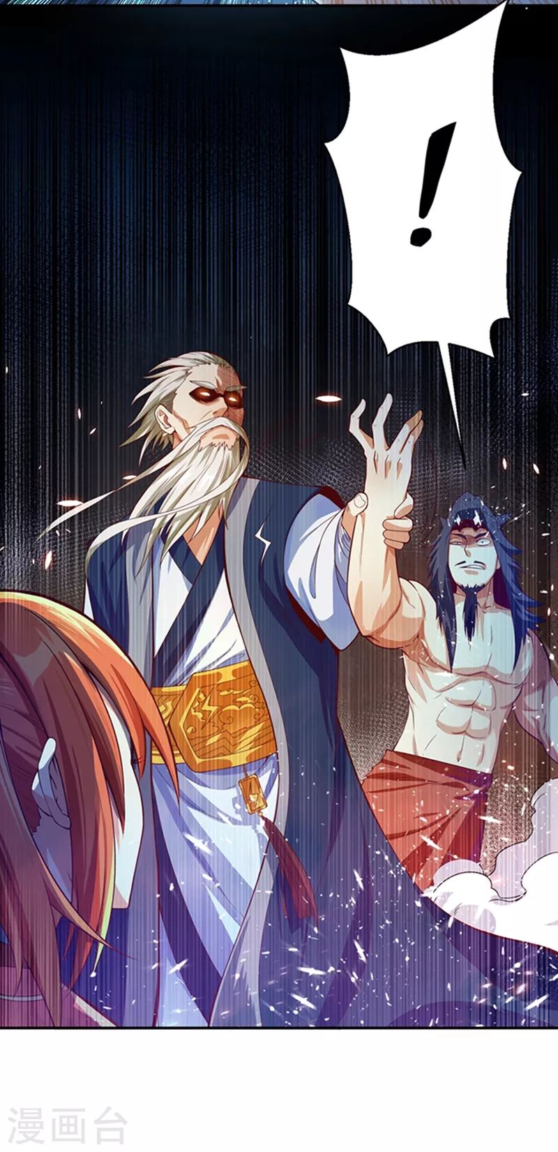 第41话 大武师竟只是护卫！？ 第14页