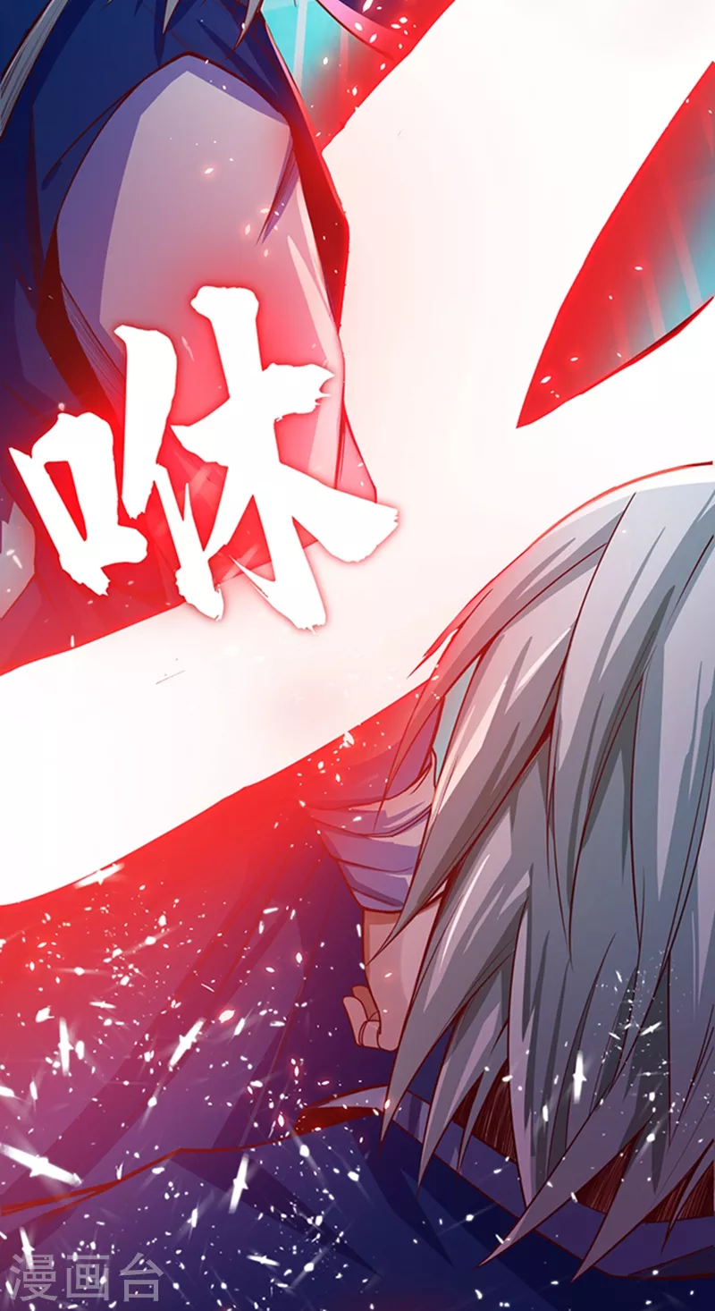 第41话 大武师竟只是护卫！？ 第26页