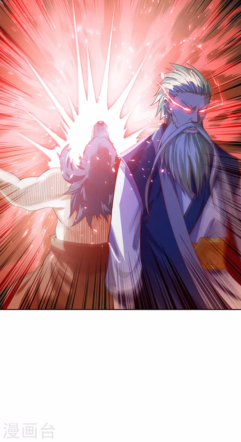 第41话 大武师竟只是护卫！？ 第28页