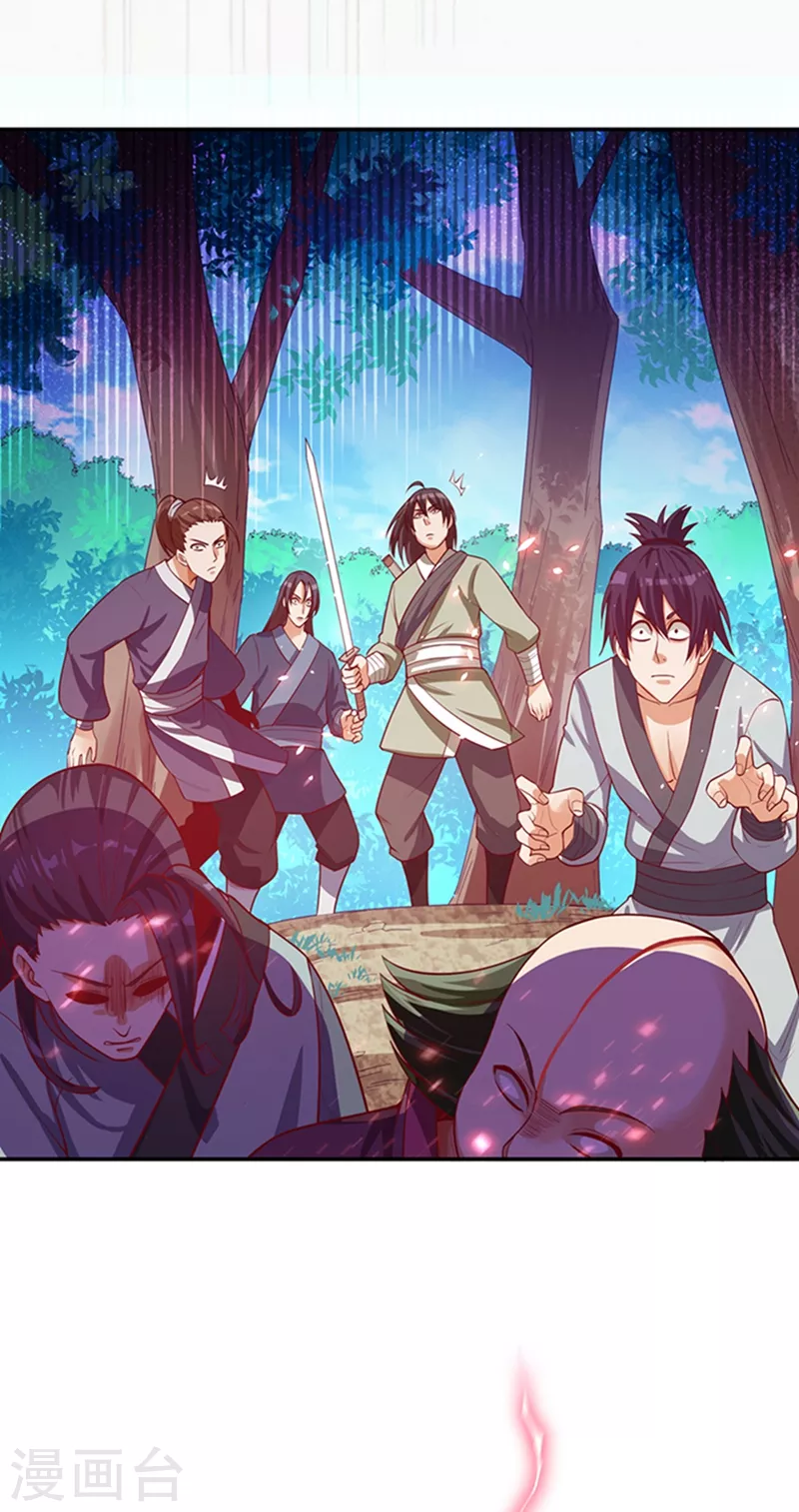 第41话 大武师竟只是护卫！？ 第31页