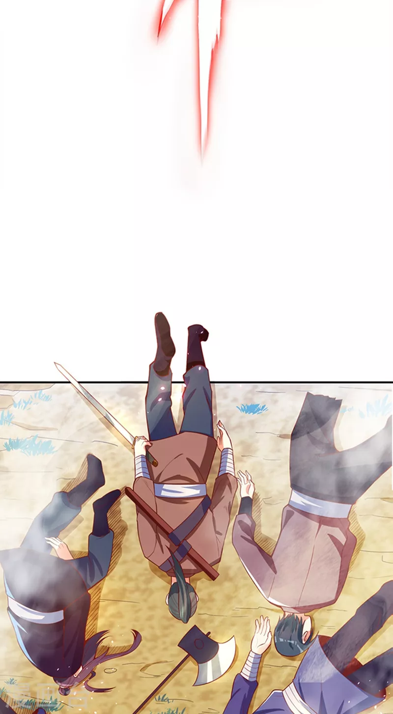 第41话 大武师竟只是护卫！？ 第34页