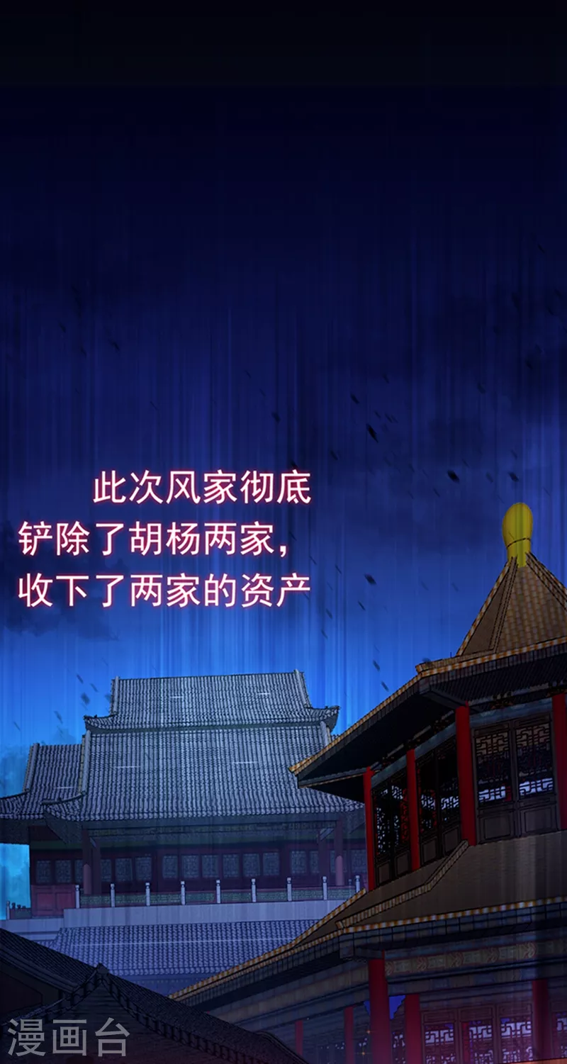 第41话 大武师竟只是护卫！？ 第41页