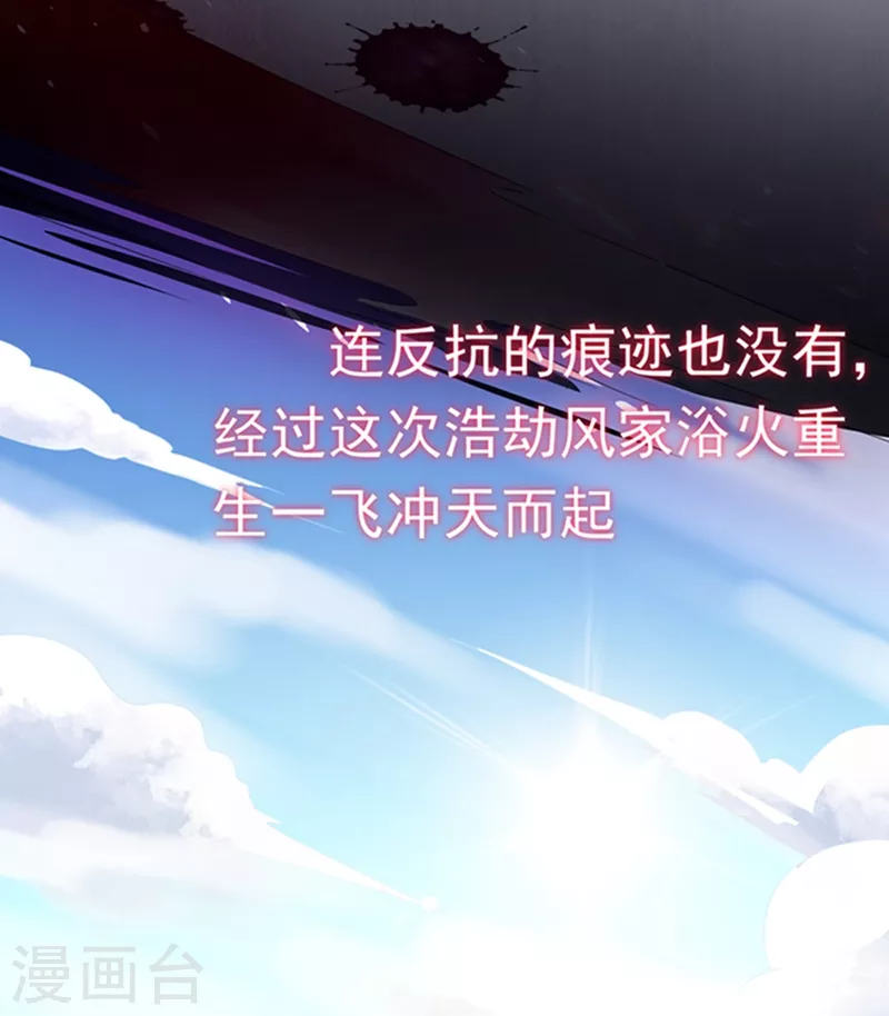 第41话 大武师竟只是护卫！？ 第43页