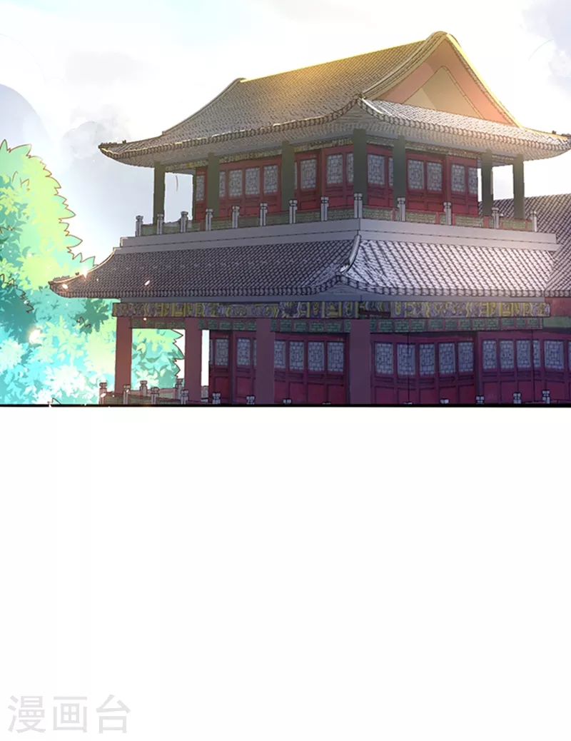 第41话 大武师竟只是护卫！？ 第44页