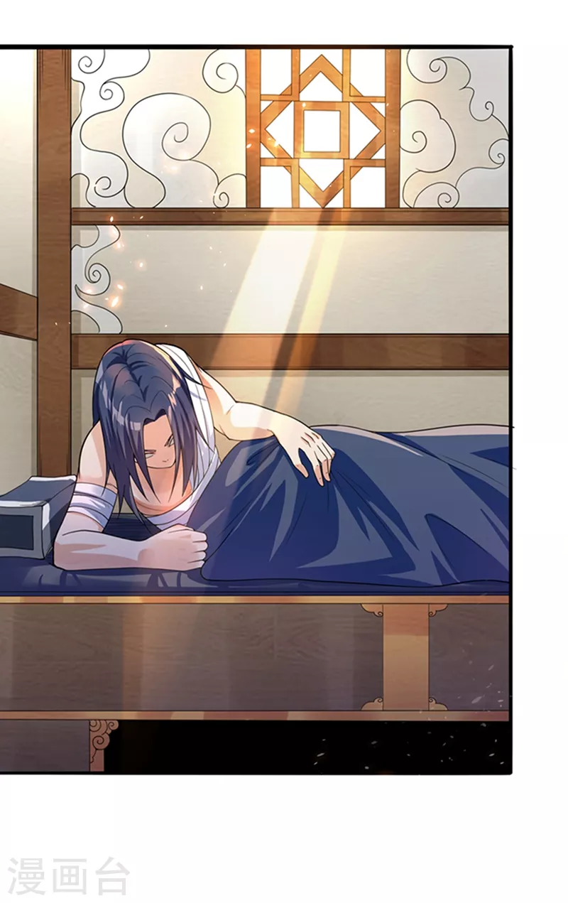 第41话 大武师竟只是护卫！？ 第45页