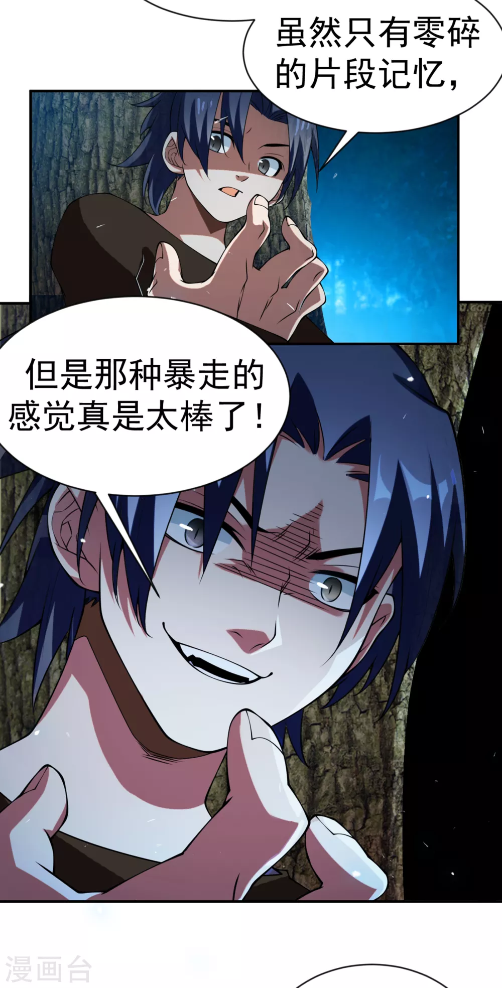 第33话 做我家的供奉药师！ 第27页