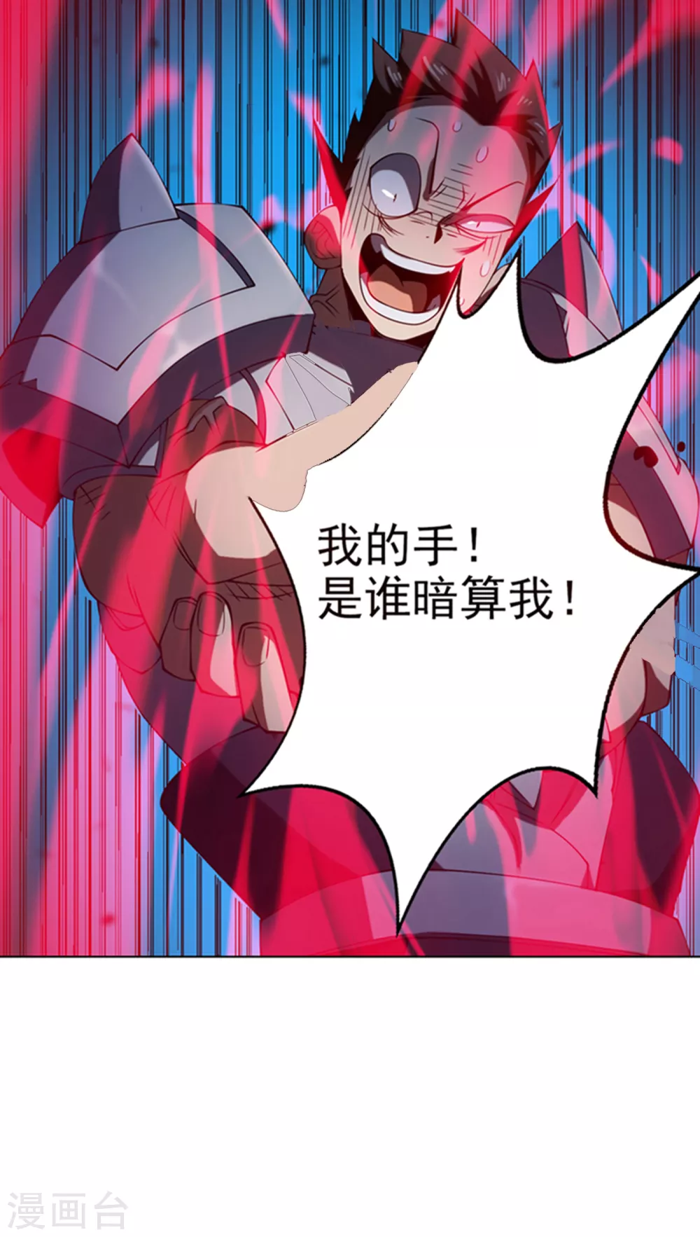 第32话 透支，秒杀！ 第4页