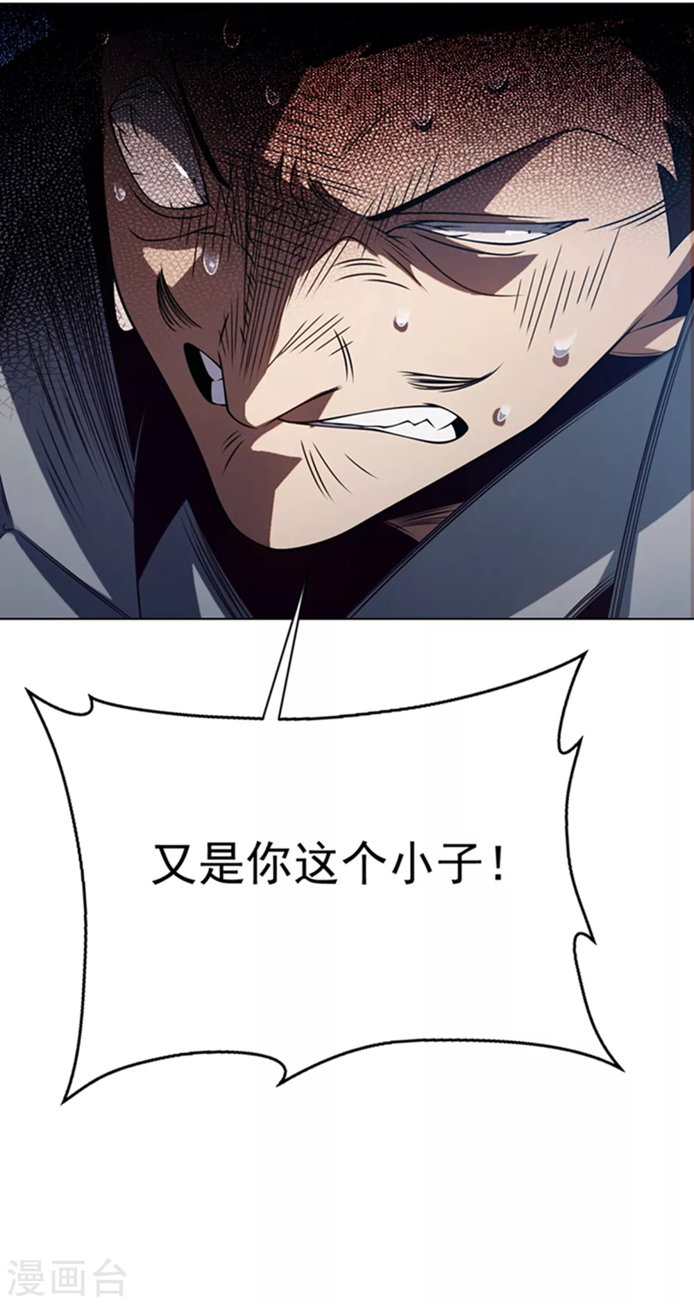 第32话 透支，秒杀！ 第5页