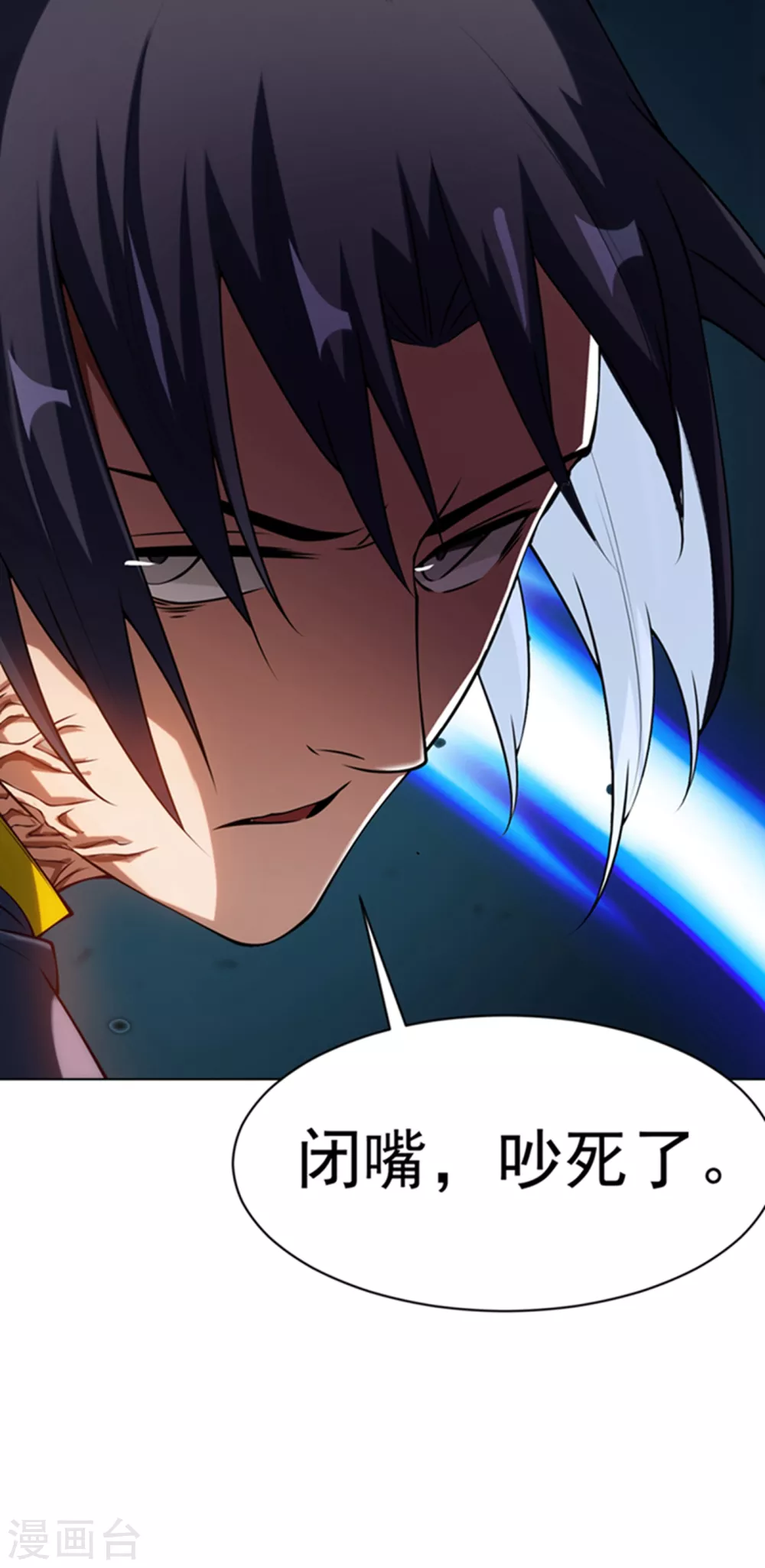 第32话 透支，秒杀！ 第10页