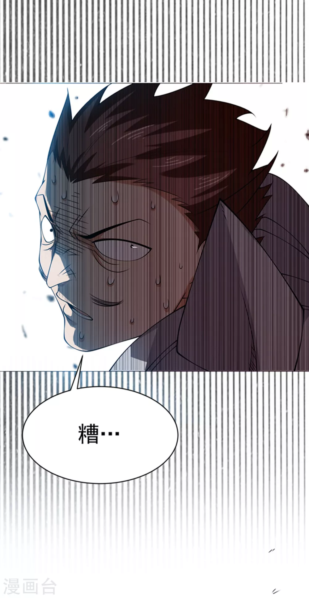 第32话 透支，秒杀！ 第26页
