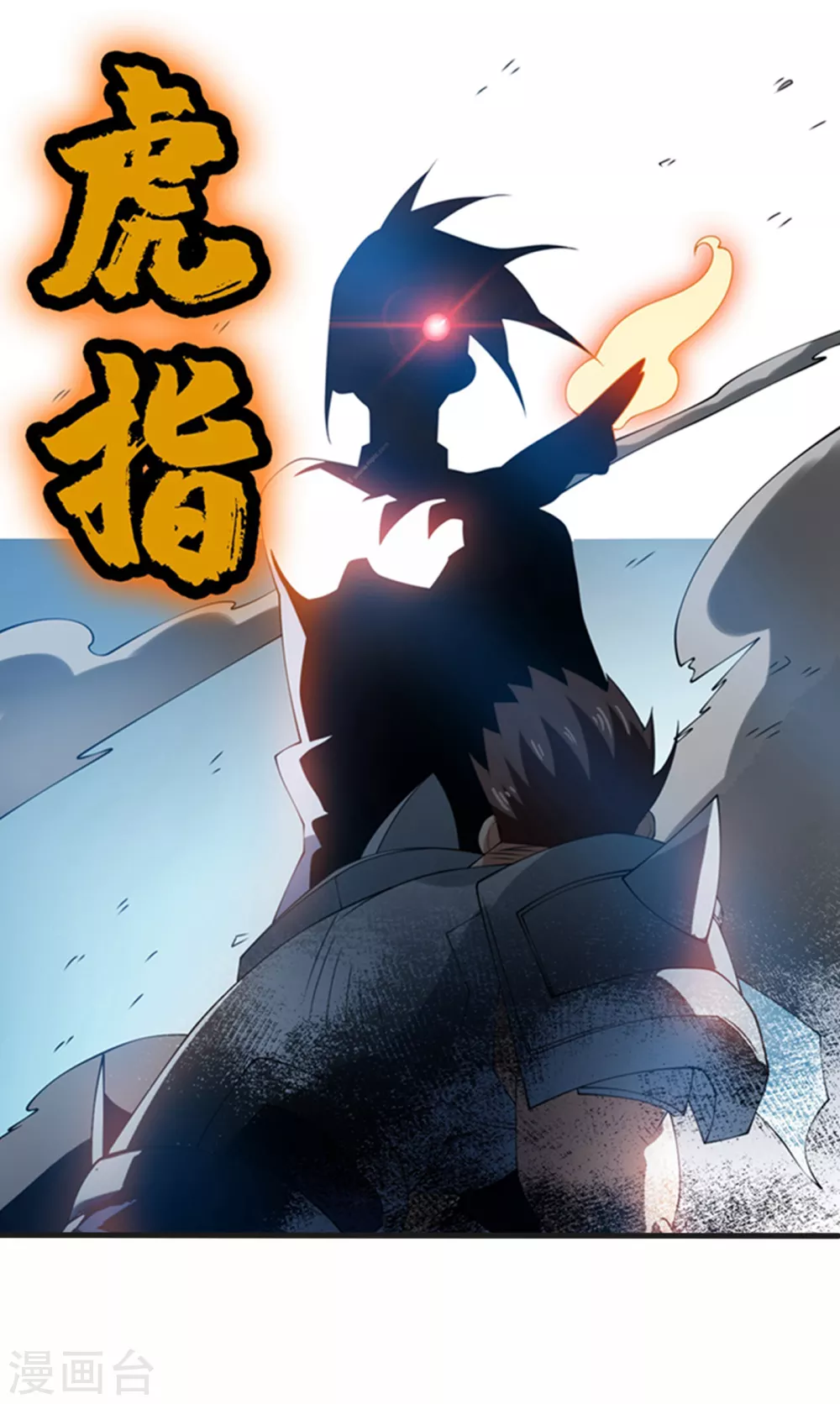 第32话 透支，秒杀！ 第27页