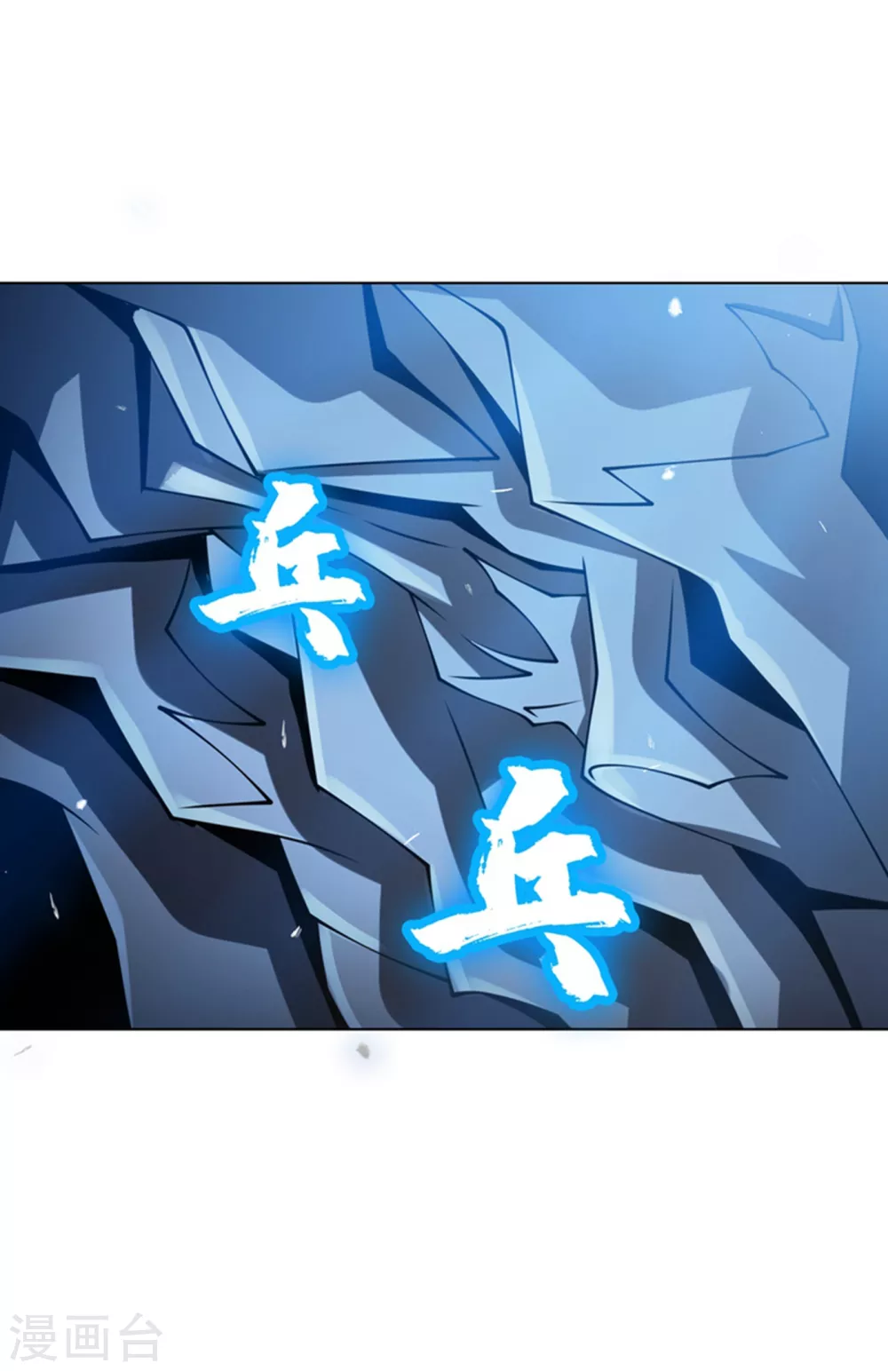 第31话 再不来我就要死了！ 第11页