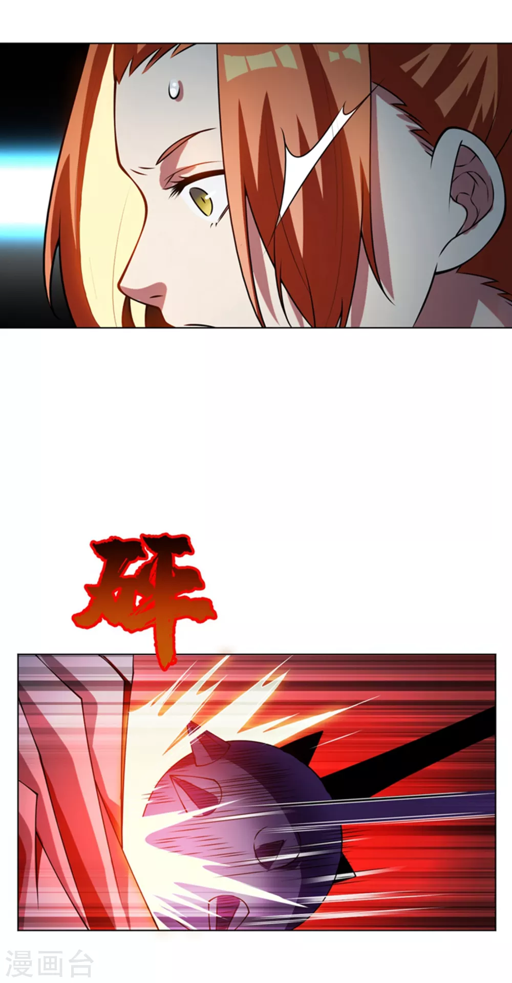 第31话 再不来我就要死了！ 第12页