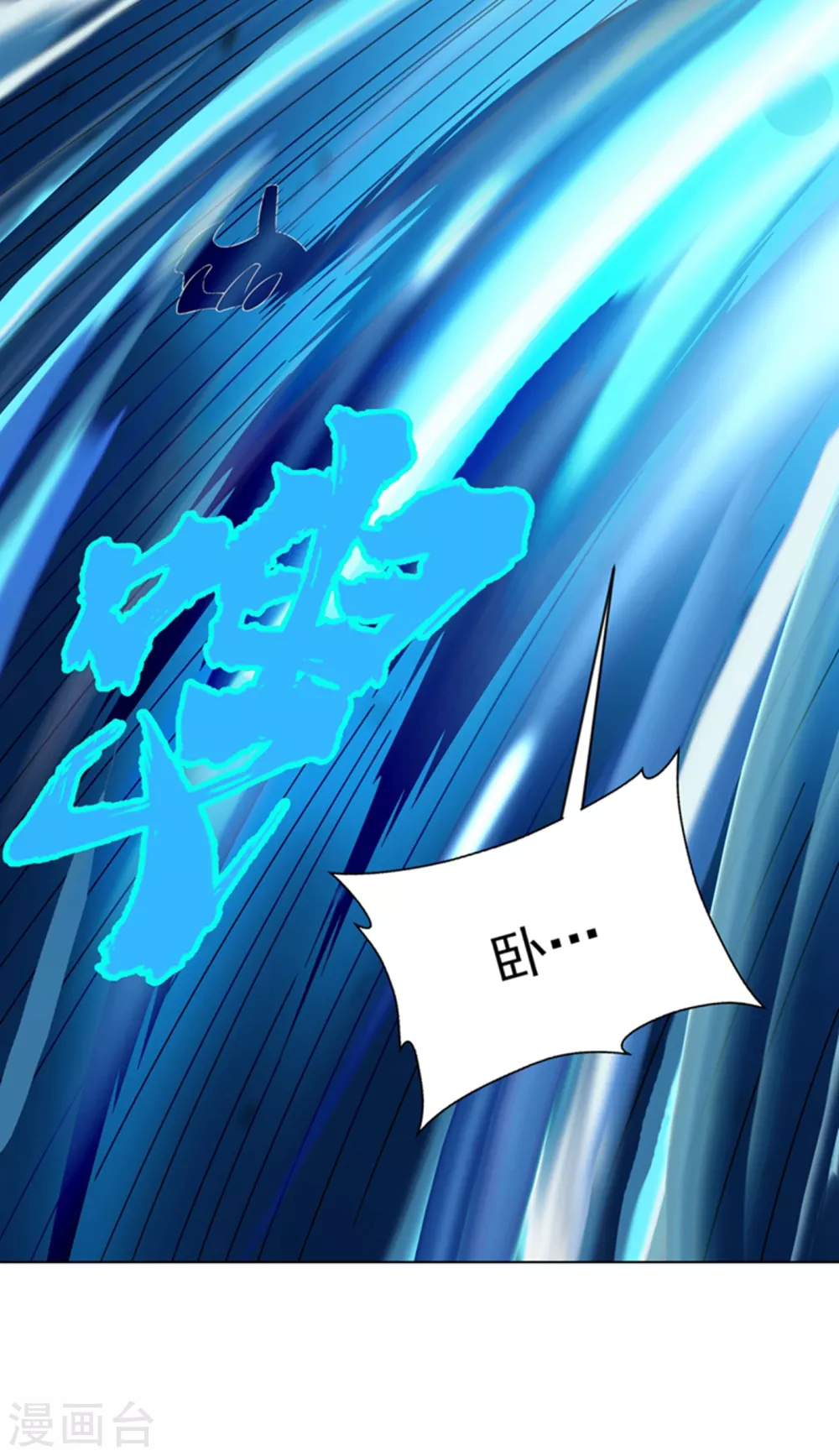 第31话 再不来我就要死了！ 第26页