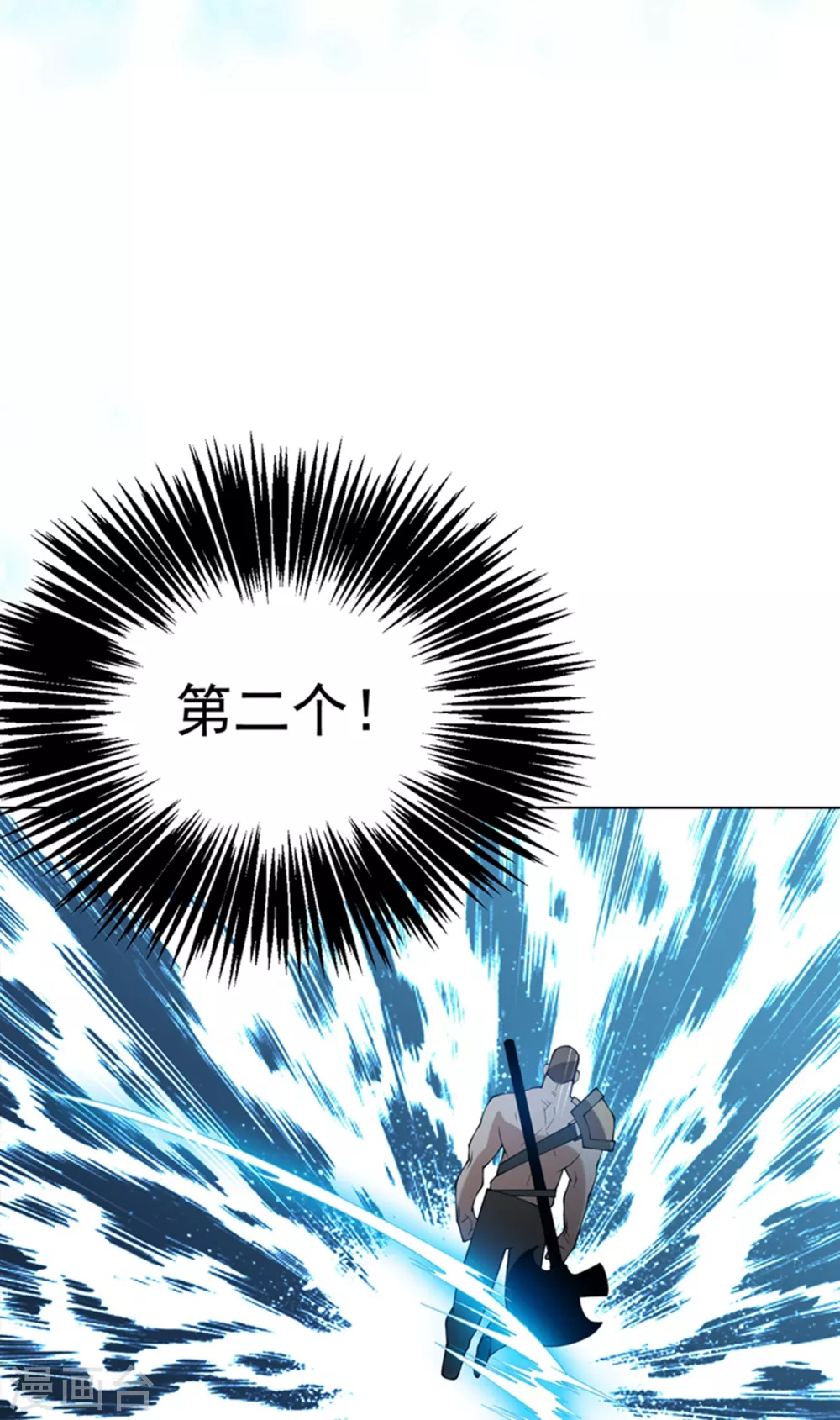 第31话 再不来我就要死了！ 第29页