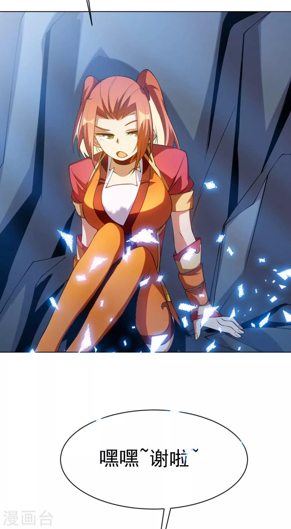 第30话 辣鸡秘籍？ 第22页
