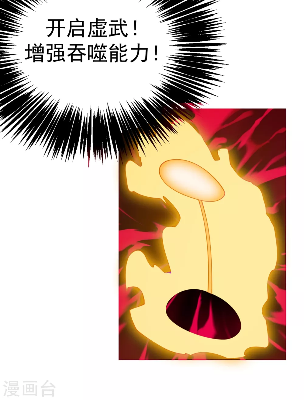 第30话 辣鸡秘籍？ 第29页