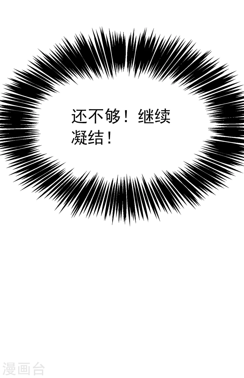 第30话 辣鸡秘籍？ 第34页