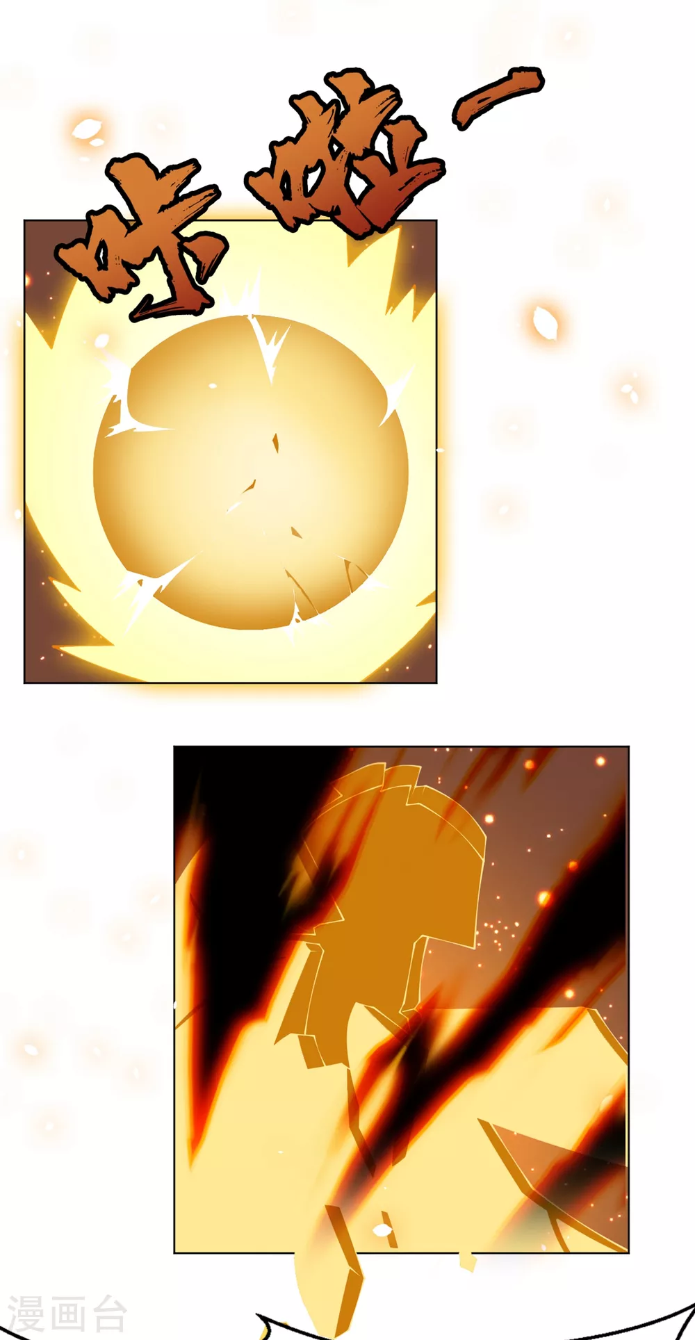 第30话 辣鸡秘籍？ 第39页