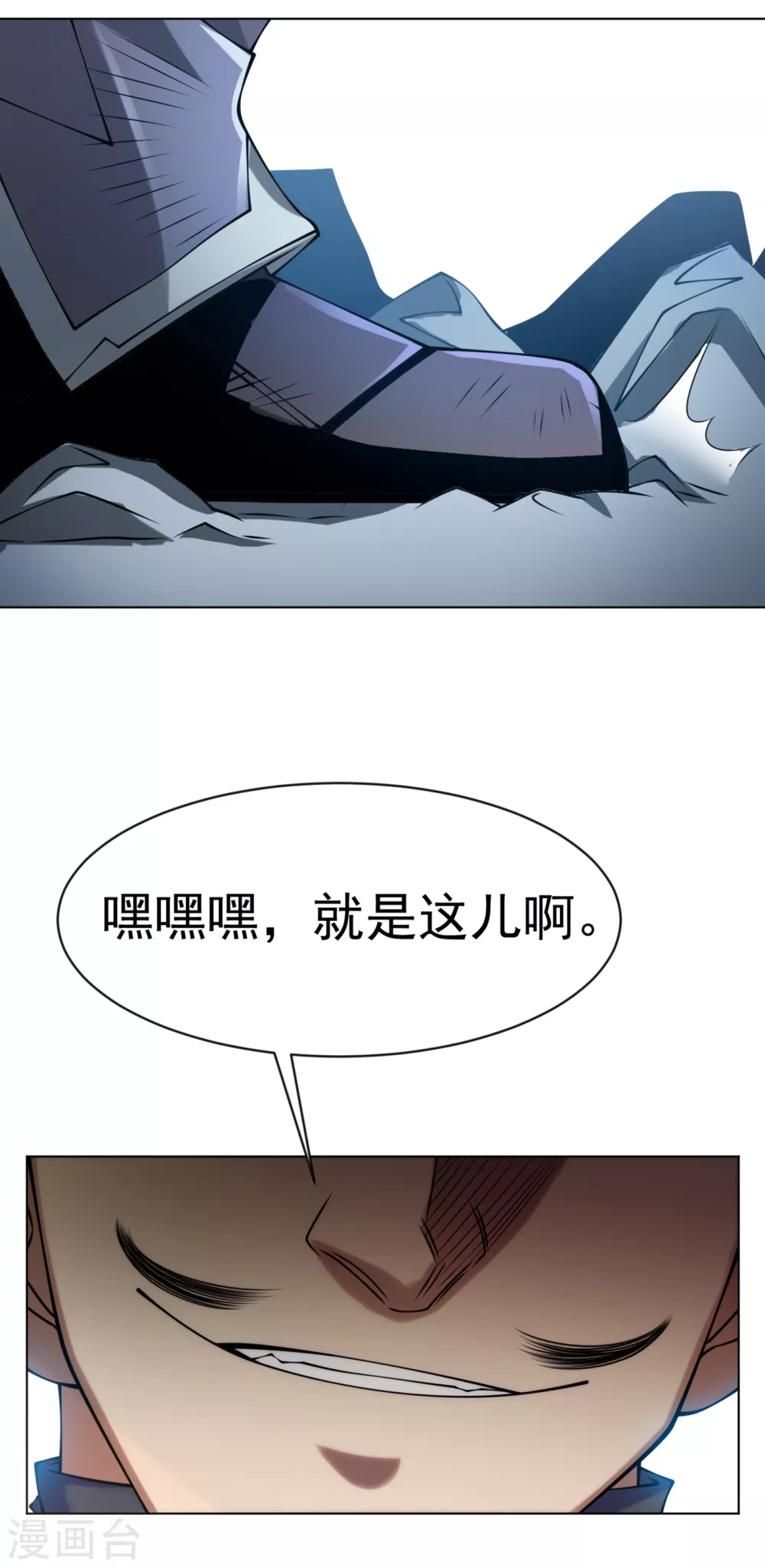 第30话 辣鸡秘籍？ 第42页
