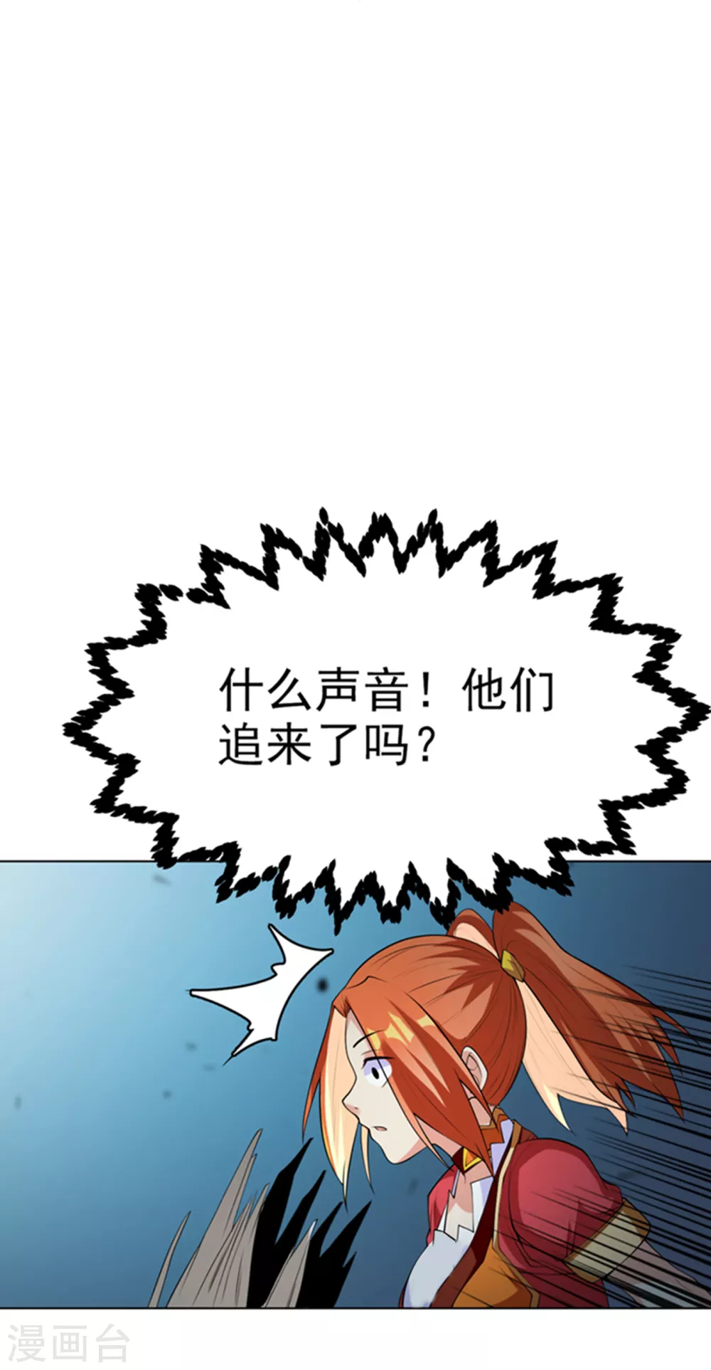 第28话 该讨点利息了~ 第6页