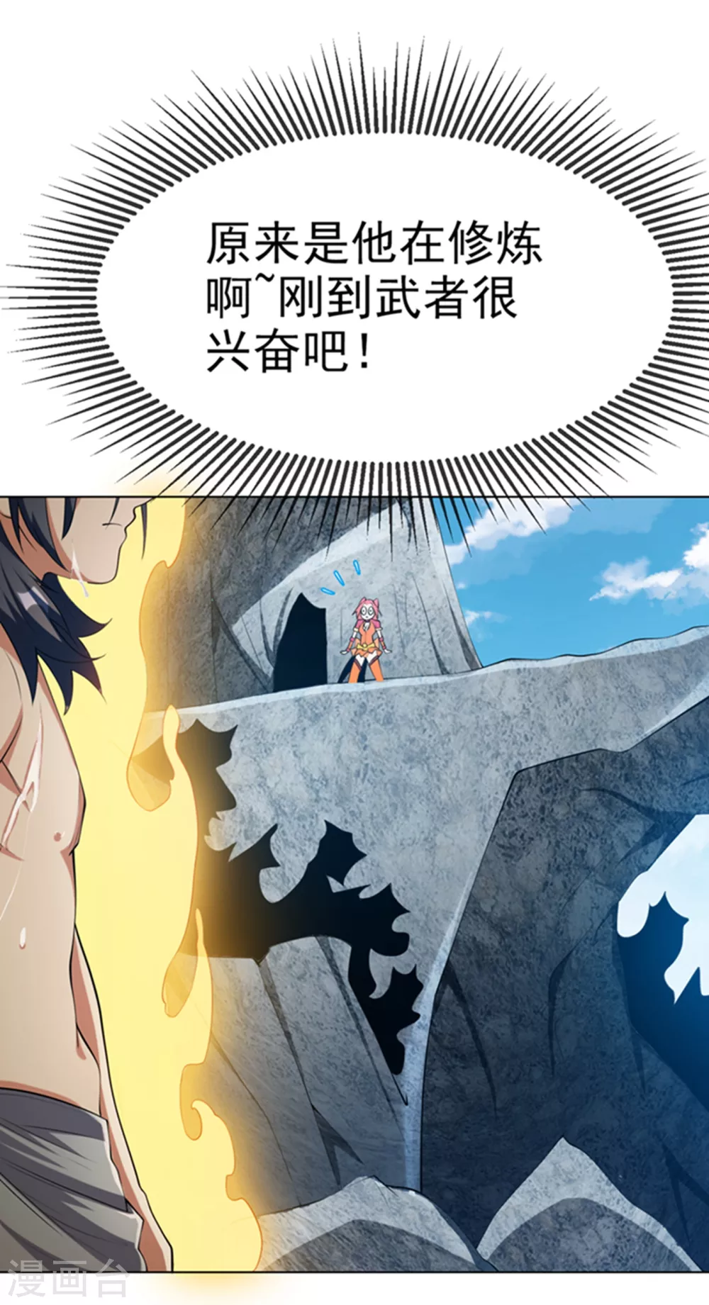 第28话 该讨点利息了~ 第7页