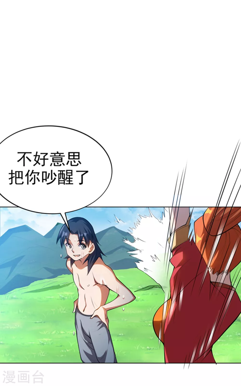 第28话 该讨点利息了~ 第9页