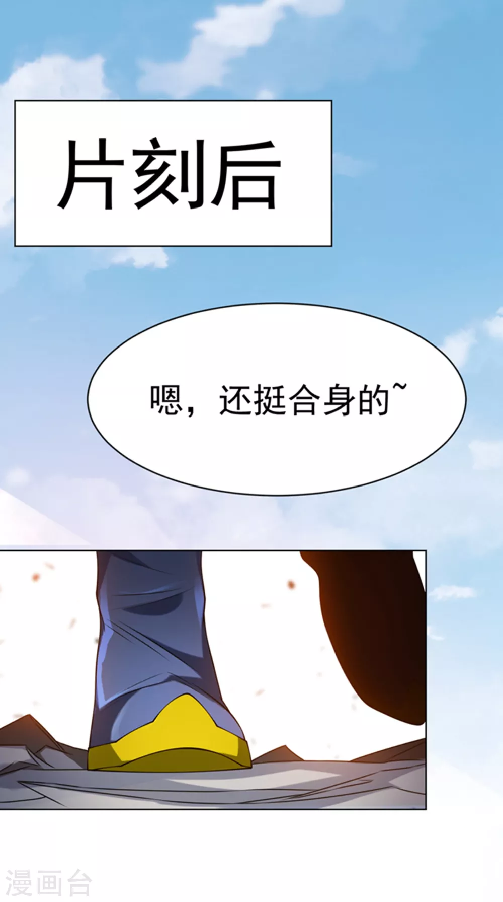第28话 该讨点利息了~ 第16页