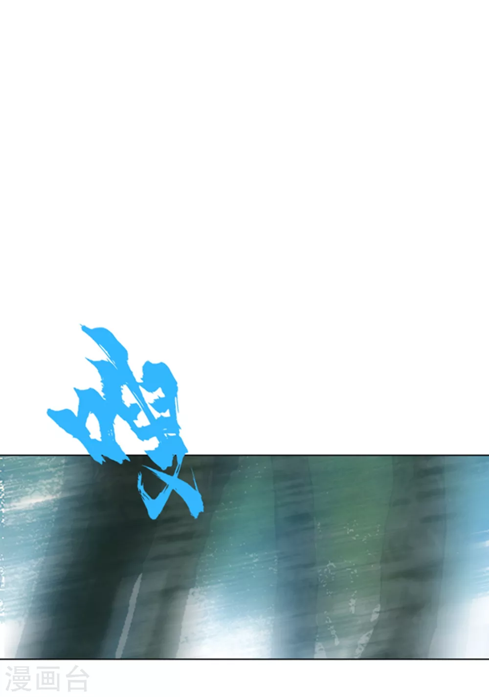 第28话 该讨点利息了~ 第20页