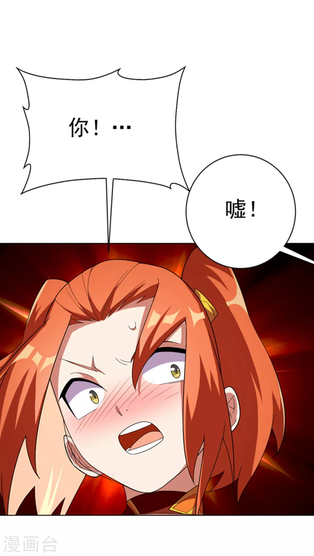 第28话 该讨点利息了~ 第24页